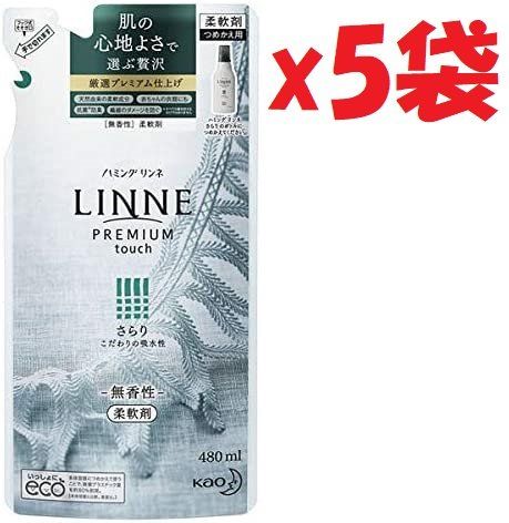 新品　ハミングリンネ　さらり　詰め替え　柔軟剤　花王　480ml Amazon | ハミング LINNE(リンネ) プレミアム仕上げの柔軟剤
