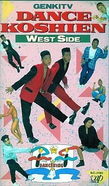 2025年最新】ダンス甲子園 vhsの人気アイテム - メルカリ