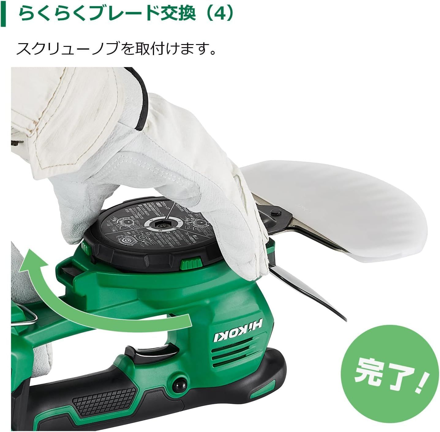 新品超特価！HiKOKI(ハイコーキ) 充電式 芝生バリカン 蓄電池・充電器付き HiKOKI(ハイコーキ) 充電式 芝生バリカン 蓄電池・充電器付き