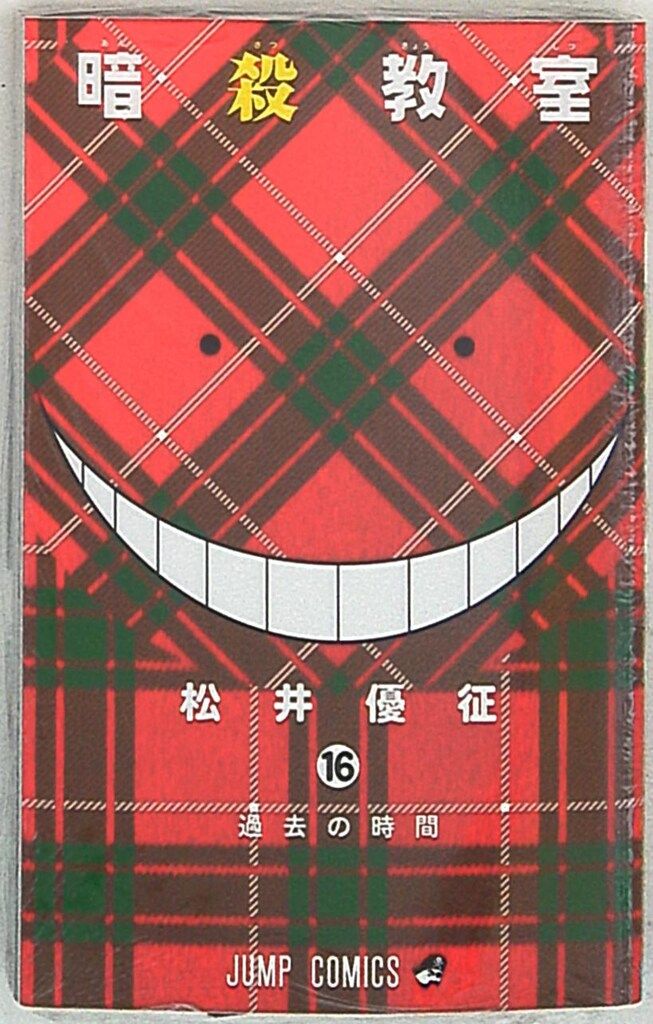 【中古】 暗殺教室 ５/集英社/松井優征 中古】 暗殺教室 5/集英社/松井優征の通販 by もったいない本舗