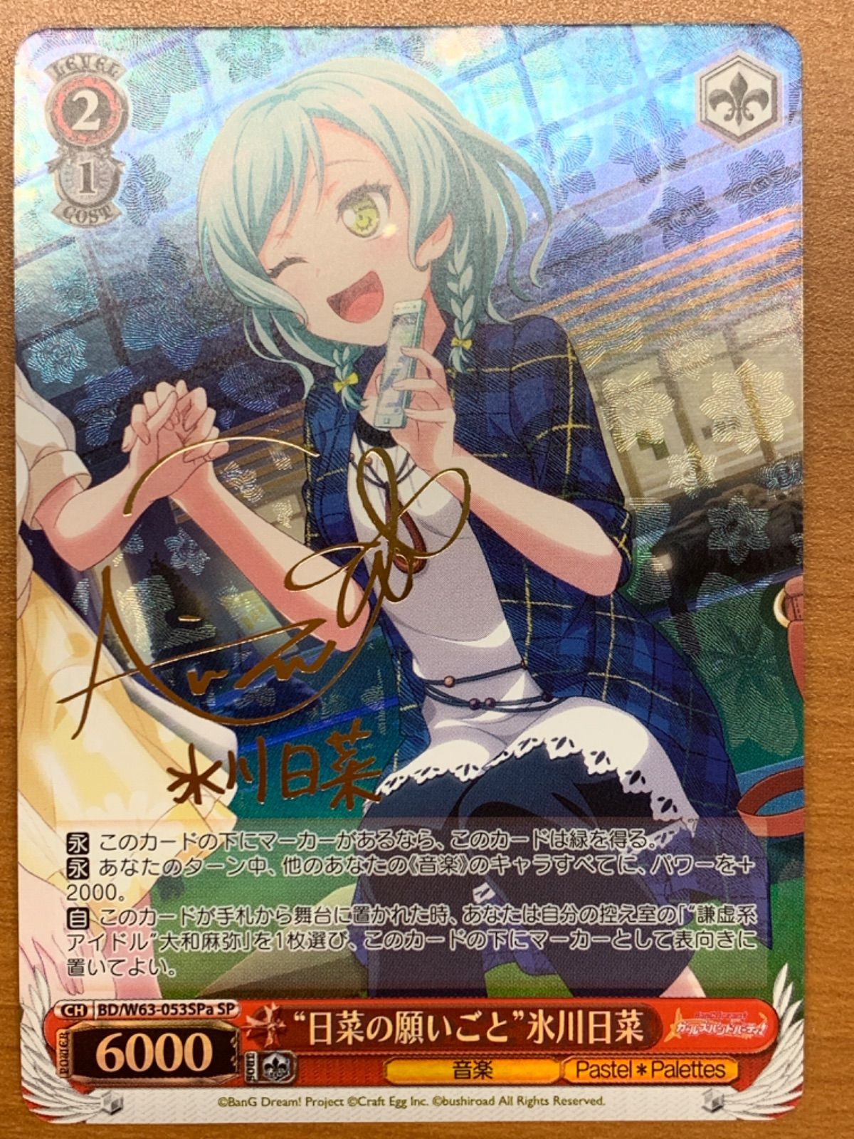状態A “日菜の願いごと” 氷川日菜 サイン 箔押し BanG Dream