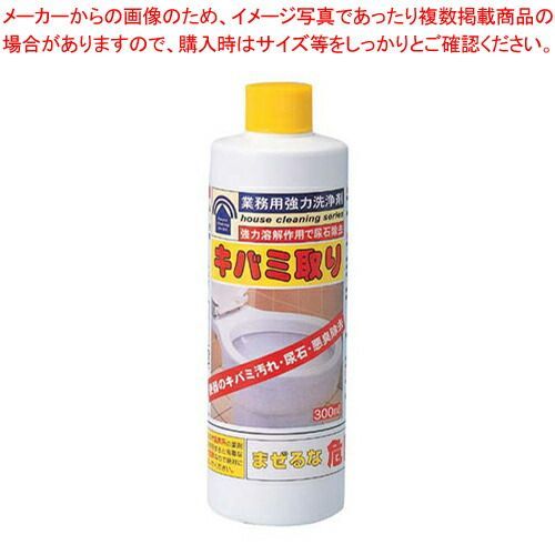 キバミ取り 300ml