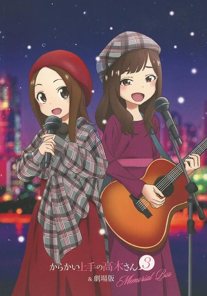 からかい上手の高木さん CD3枚セット 未開封 中古】アニメ系CD 高木さん(CV：高橋李依) 大原ゆい子 / からかい上手