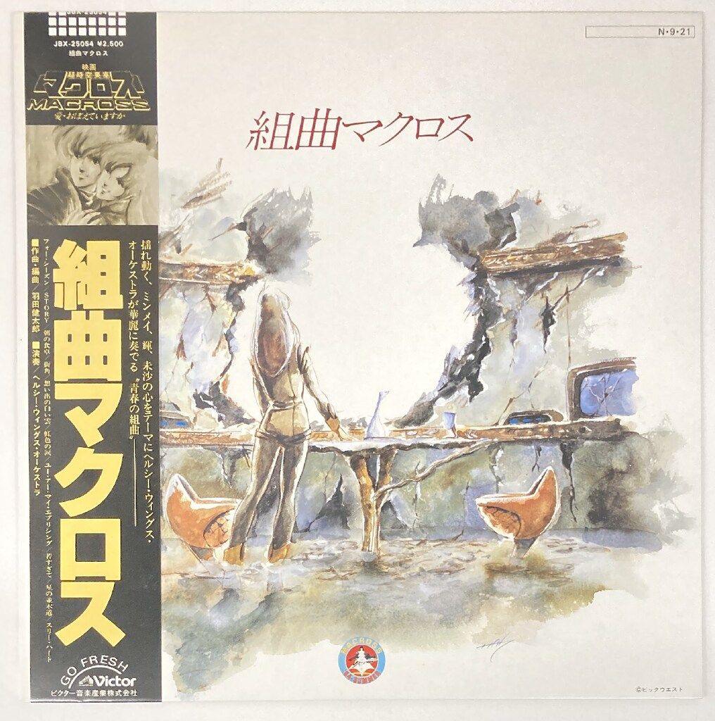 組曲マクロス Amazon.co.jp: 組曲マクロス: ミュージック
