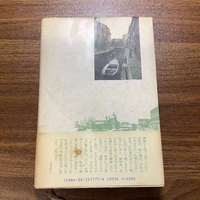 【中古】 ヴェネツィア暮し/朝日新聞出版/矢島翠 ヴェネツィア暮し | 矢島 翠 |本 | 通販 | Amazon