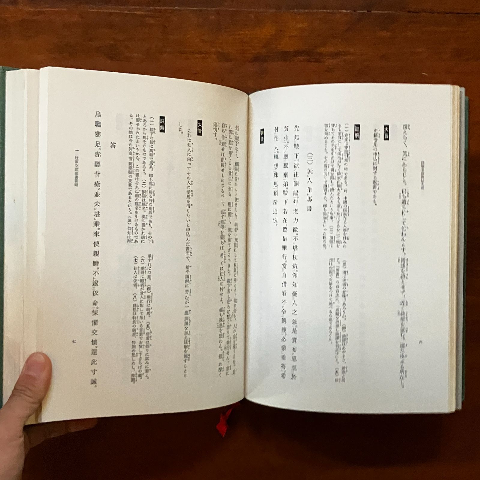 注解名蹟碑帖大成全3冊藤原楚水 注解名蹟碑帖大成全3冊藤原楚水