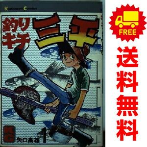 釣りキチ三平 KCマガジン版全巻 1～65 全巻セット 矢口高雄 釣りキチ三平 KCマガジン版全巻 1～65 全巻セット 矢口高雄