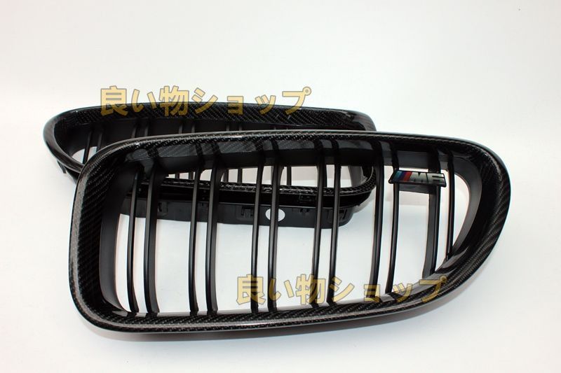 BMW F06 F12 F13 M6 リアルカーボン製 フロントグリル ダブルバー 左右セット