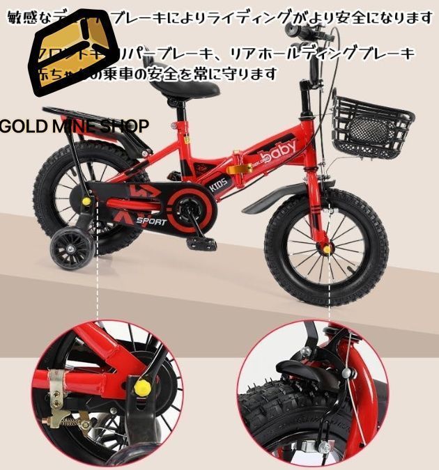 補助輪付き