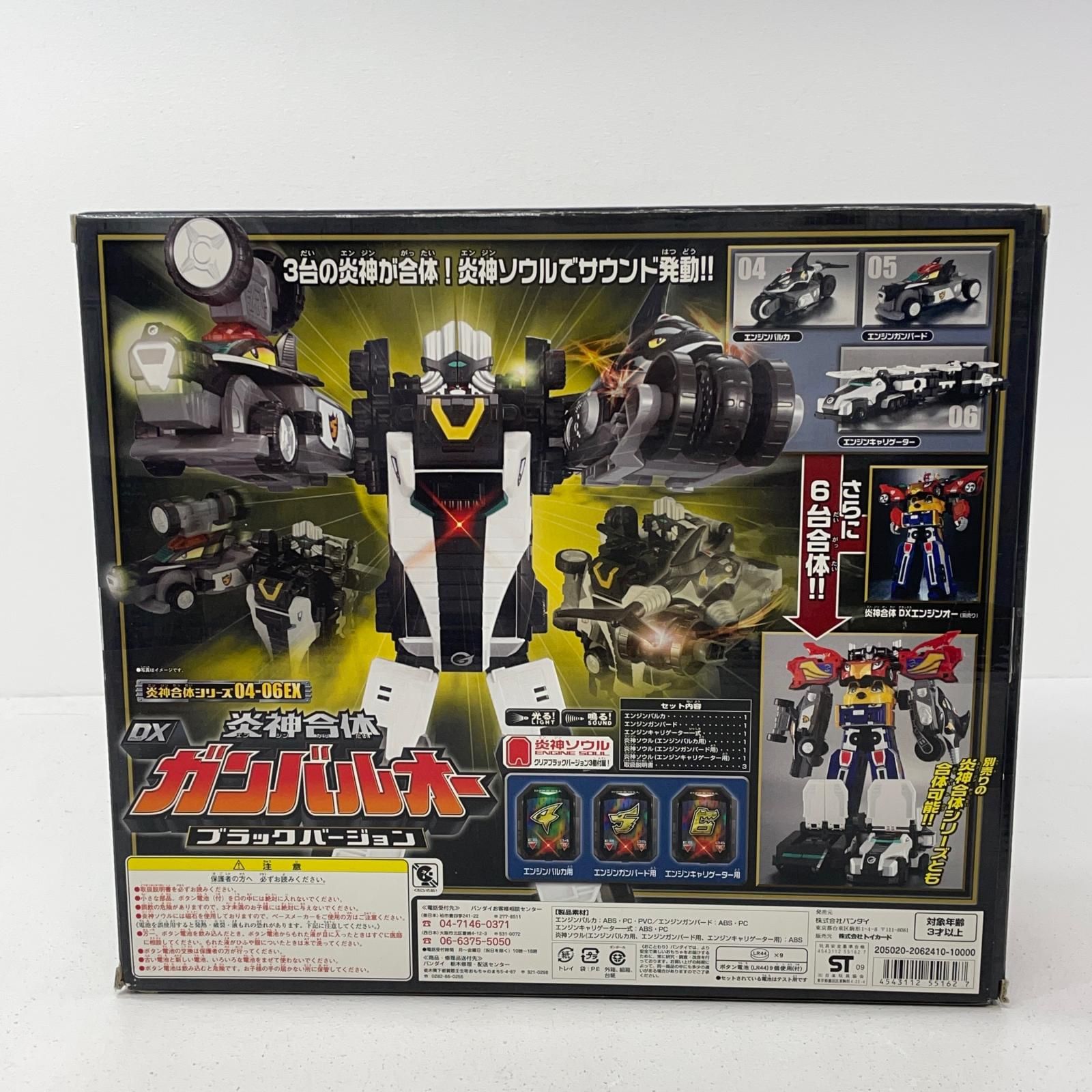 【尾張小牧店】 中古 BANDAI 炎神合体DXガンバルオー ラックバージョン【705】 尾張小牧店】 中古 BANDAI 炎神合体DXガンバルオー ラック