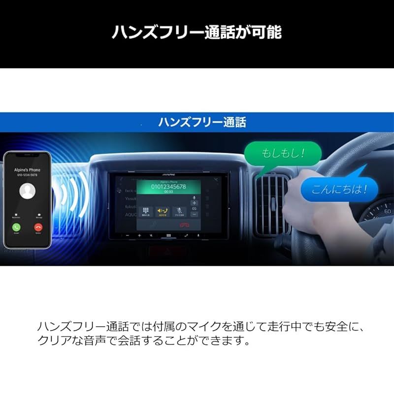 アルパイン ALPINE