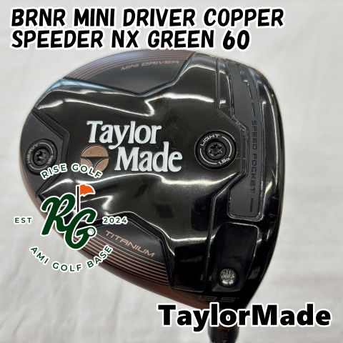 中古】ドライバー テーラーメイド BRNR MINI DRIVER COPPER◇SPEEDER