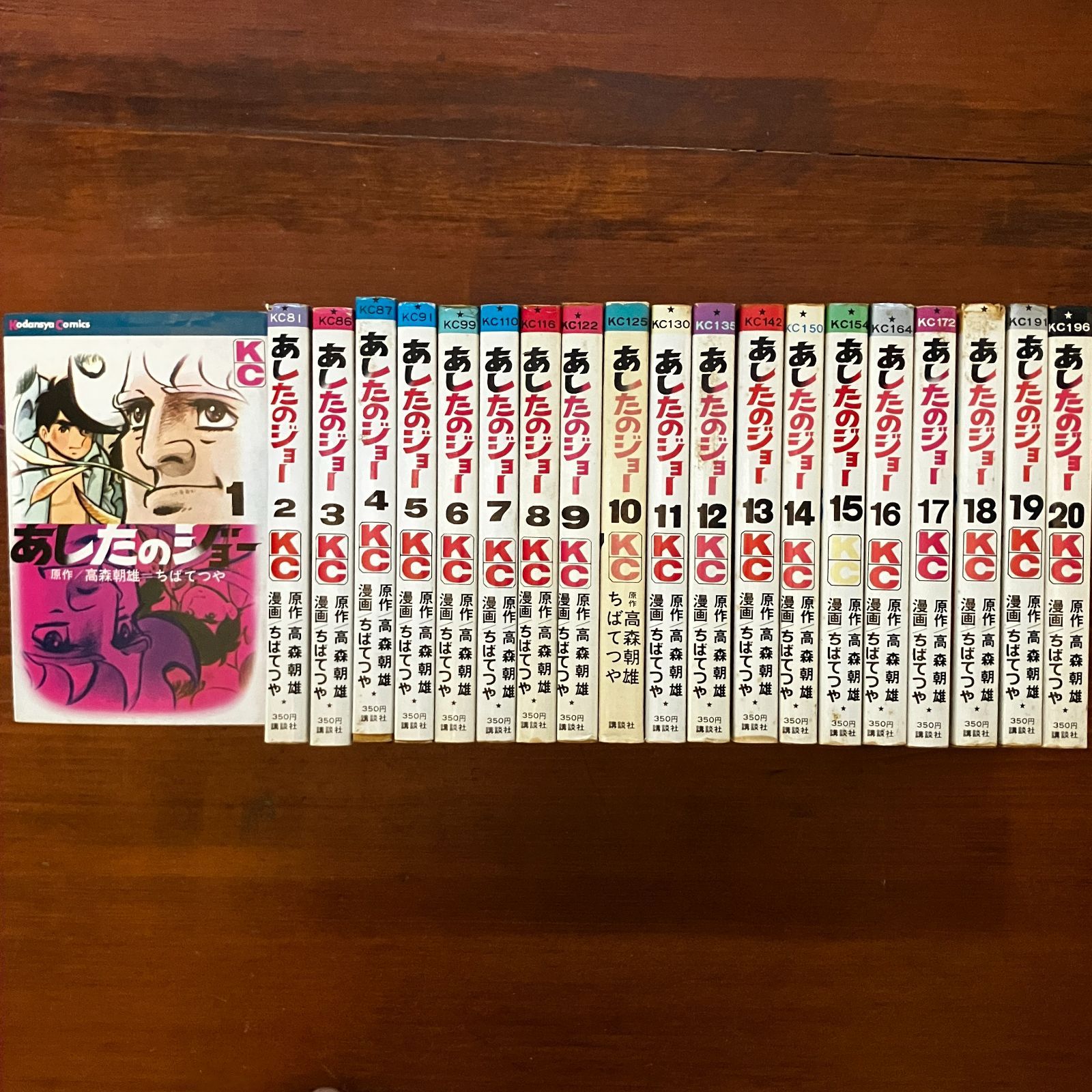 Amazon.co.jp: ボス愛蔵版あしたのジョー全巻セット : 本