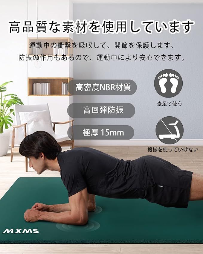 YUREN メンズ用 トレーニングマット 幅広 90*200cm 極厚 15mm