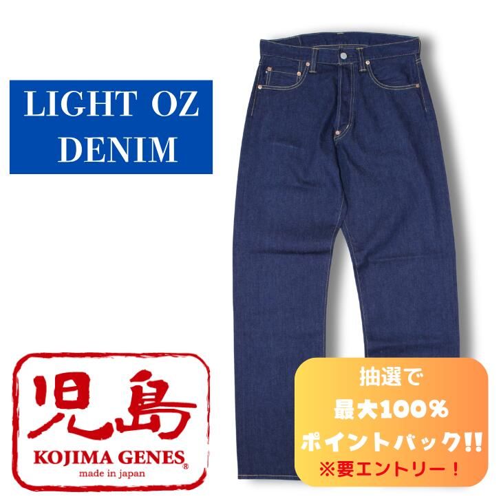 児島 ジーンズ ダンガリーセルビッチワイドデニム KOJIMA GENES RNB