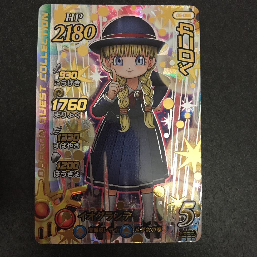 ドラゴンクエストダイの大冒険クロスブレイド　ベロニカ　シークレット ダイの大冒険 クロスブレイド ベロニカ シークレット クロスブレイド