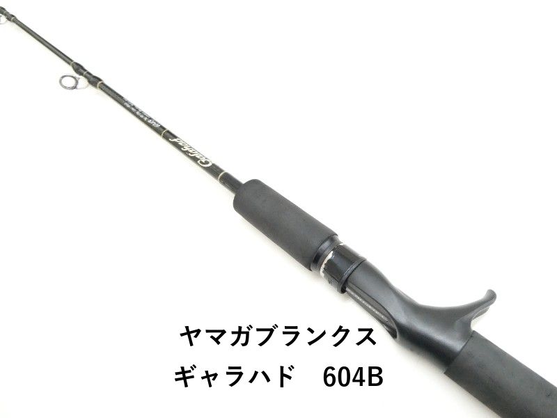 ヤマガブランクス ギャラハド 604B 03-8310250004