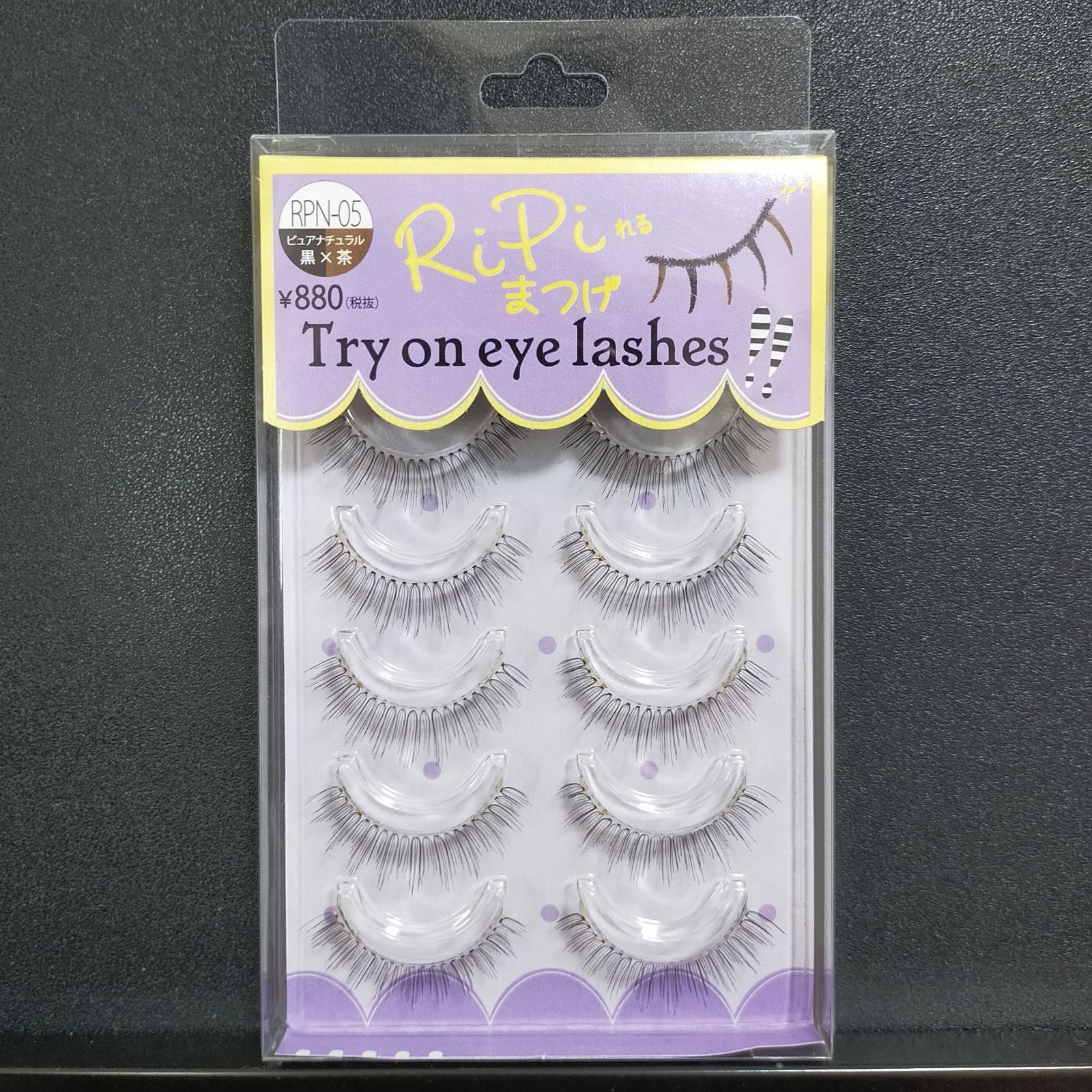 新品・未使用] RiPiれるまつげ/RPN-05 黒×茶ピュアナチュラル-