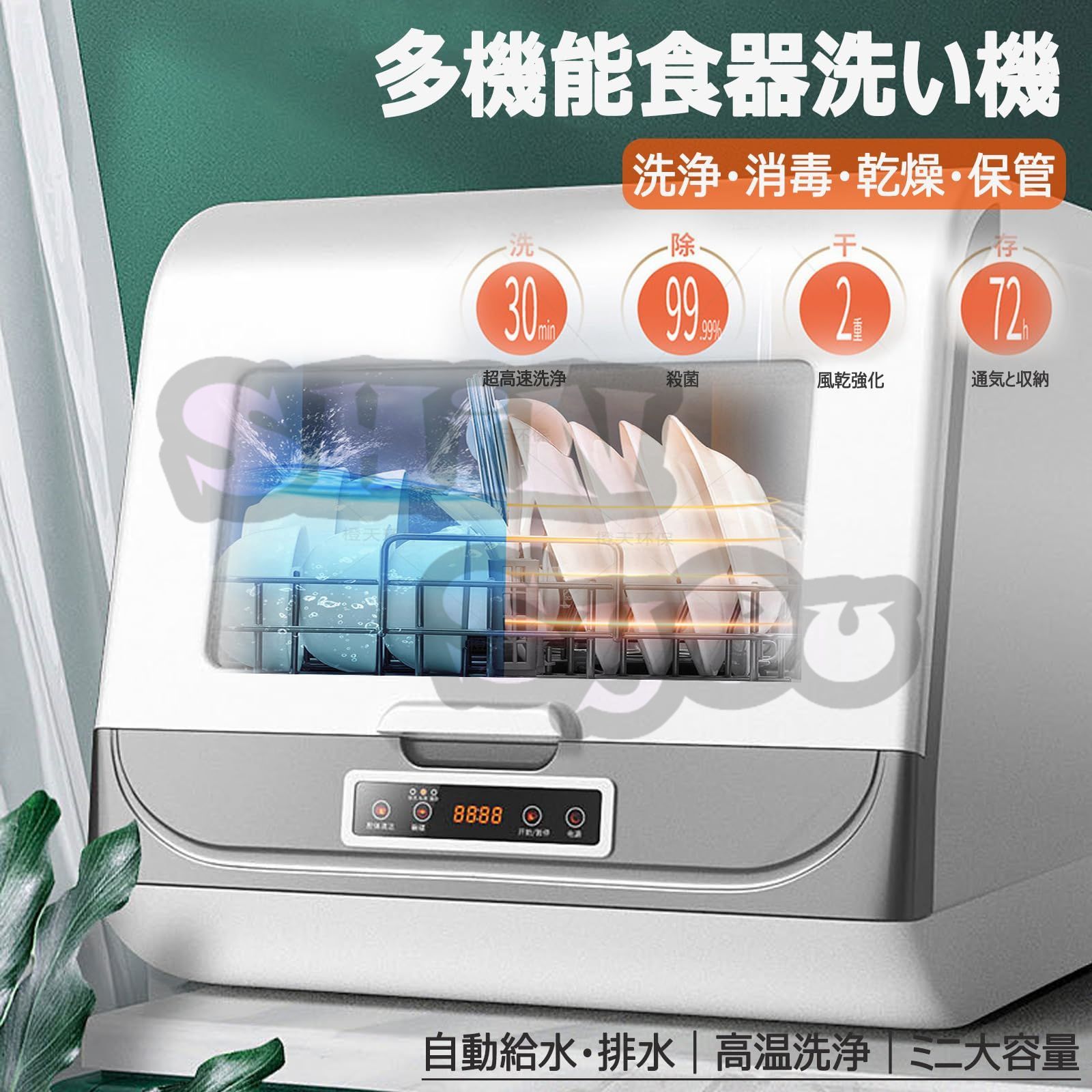 楽天市場】【期間限定☆ポイント20倍！】食器洗い乾燥機 5人用 食洗機 工事不要 大容量 家庭用 5人家族 32点 清潔 除菌 食洗器 食器洗浄機  折りたたみ給水バケツ付き 送料無料 1年保証 SAMKYO T60 : SAMKYO家電専門店