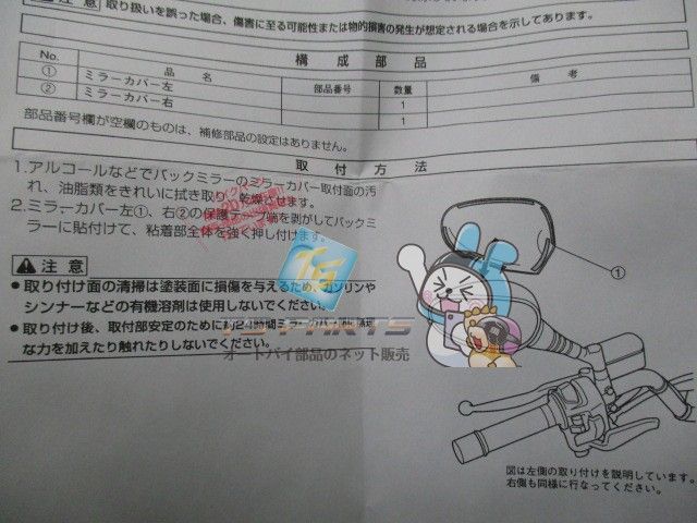 バイク 部品