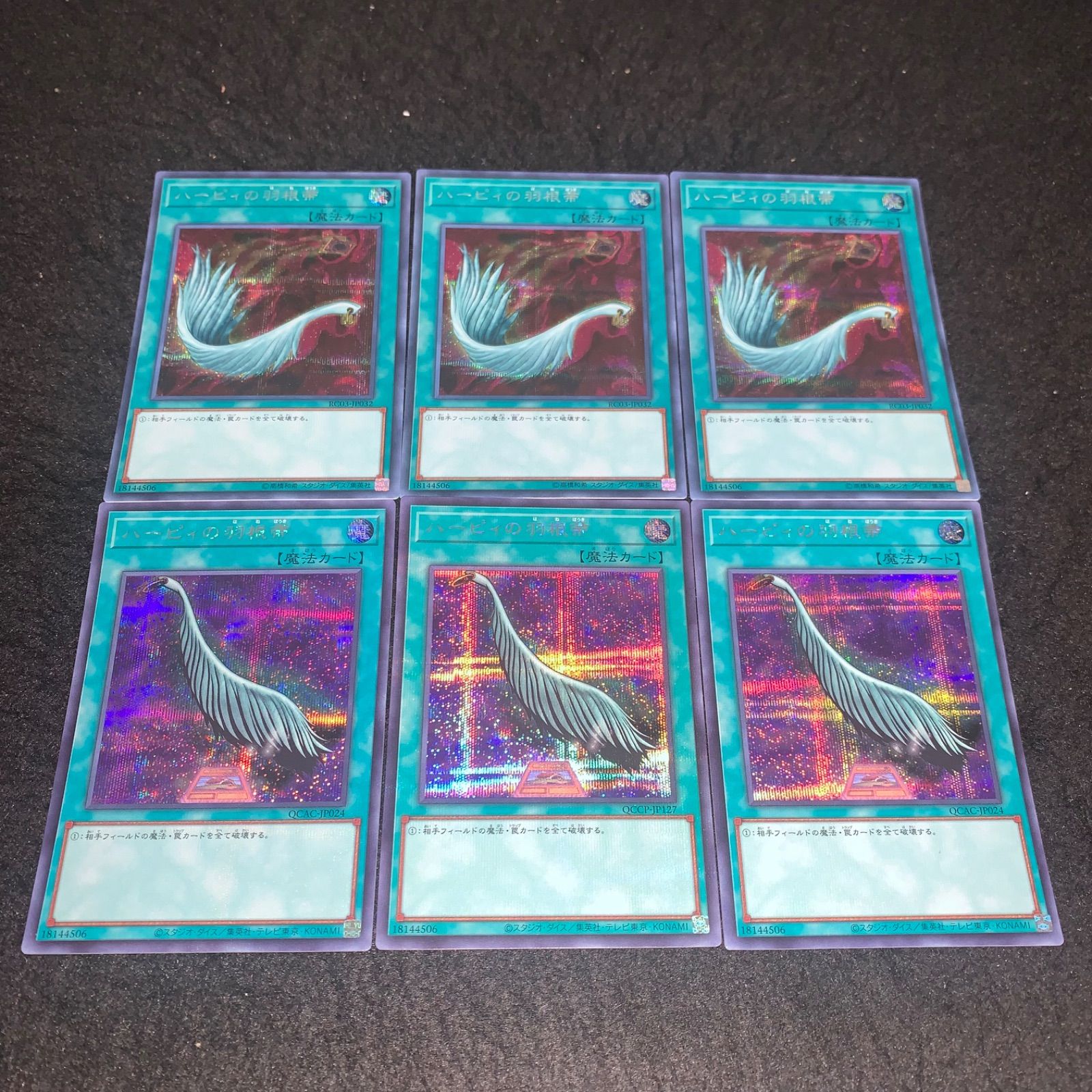 遊戯王 ハーピィの羽根帚 トレカ シークレットレア 孔雀舞 デュエルモンスターズ m68207442847_1.jpg?1686482690