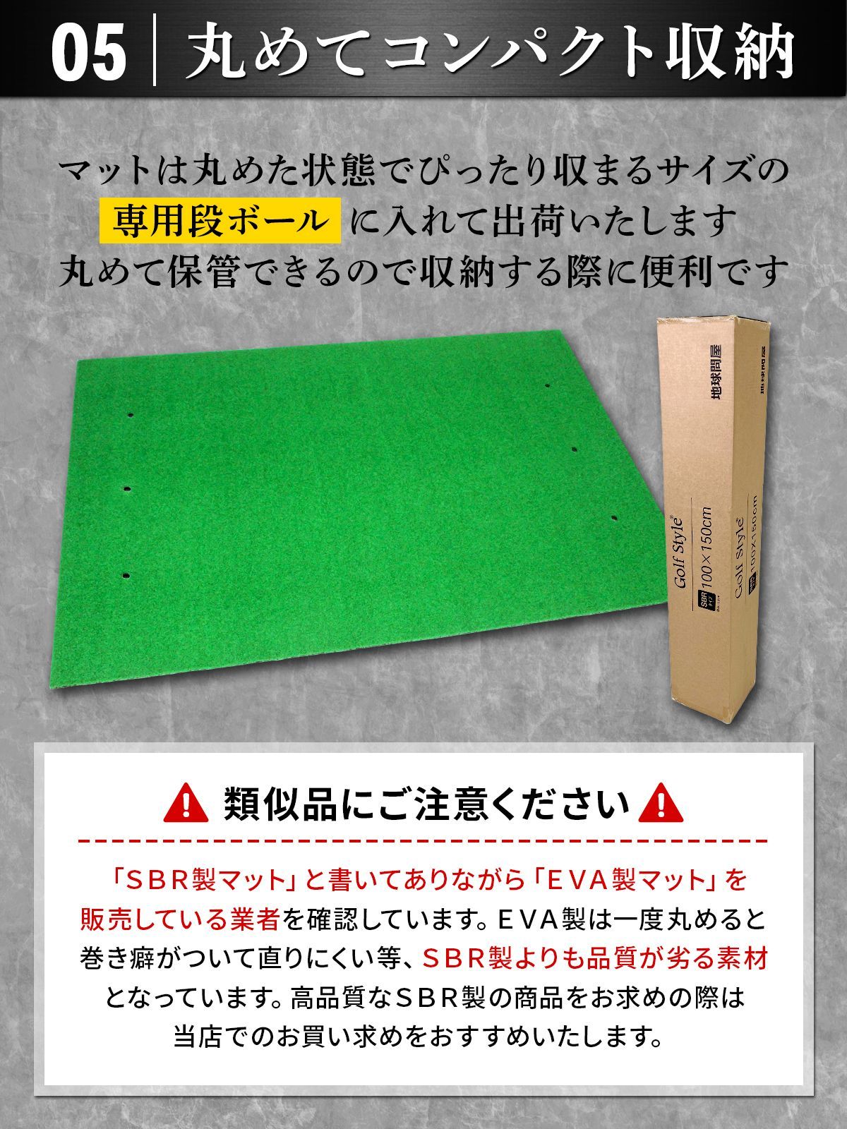 ゴルフマット