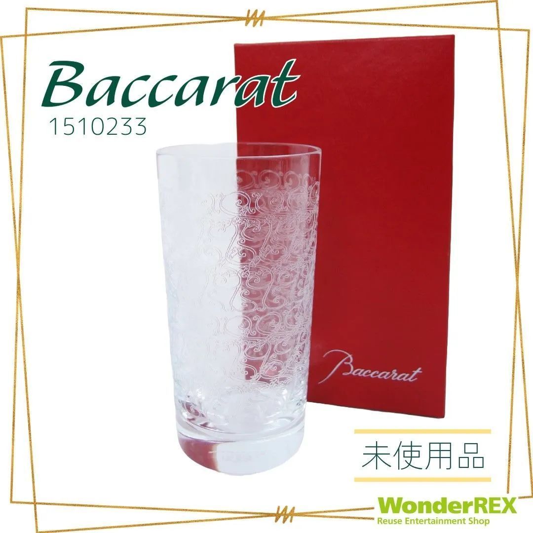 Baccarat 《 ローハン ハイボール 》1510233 クリスタル グラス  