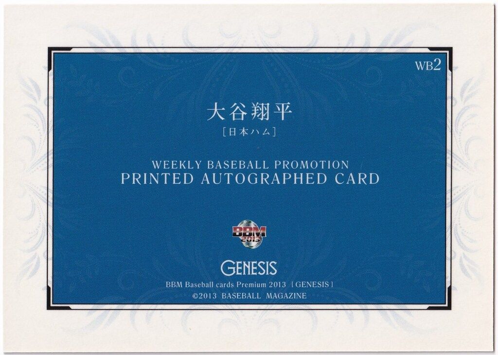 【美品】2013 BBM ファイターズ 大谷翔平 プロモーションサイン入りカード ミントモール / MINT VAULT店 (MSV委託品通販) / 2013 BBM 1st