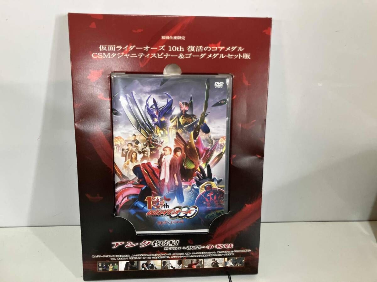 仮面ライダーオーズ 10th 復活のコアメダル CSMタジャニティスピナー&ゴ… DVD 仮面ライダｰオｰズ 10th 復活のコアメダル CSMタジャニティ