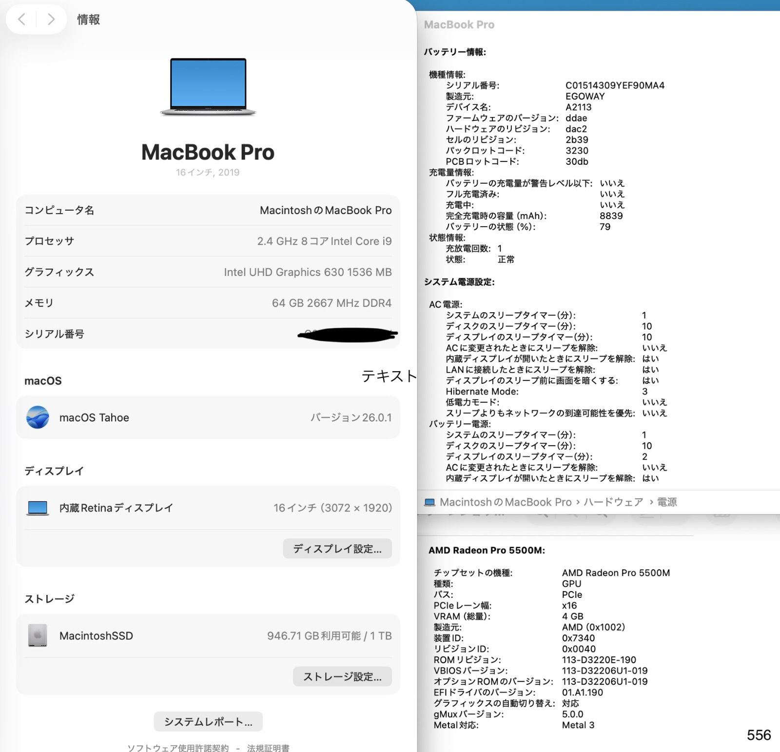メモリ64GB SSD1TB