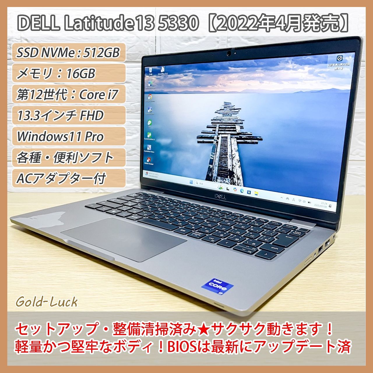 2022年モデル】DELL Latitude 5330 第12世代 Core i7-1265U
