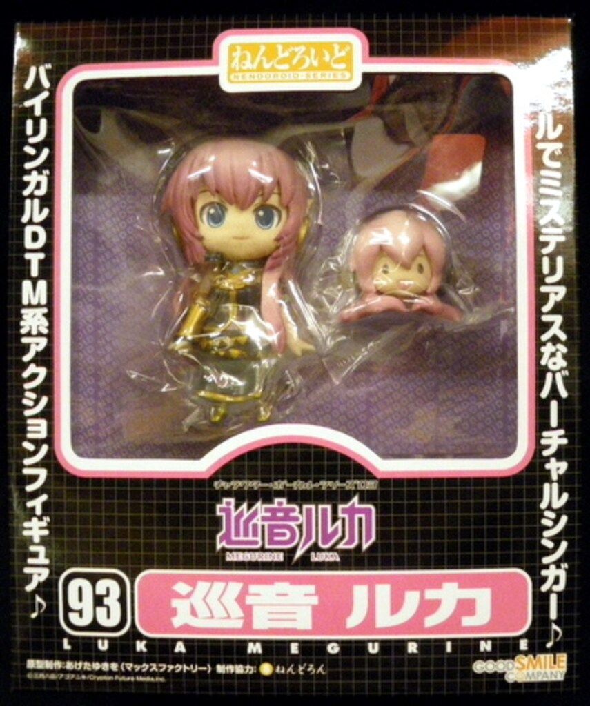 グッドスマイルカンパニー ねんどろいど ボーカロイド 巡音ルカ