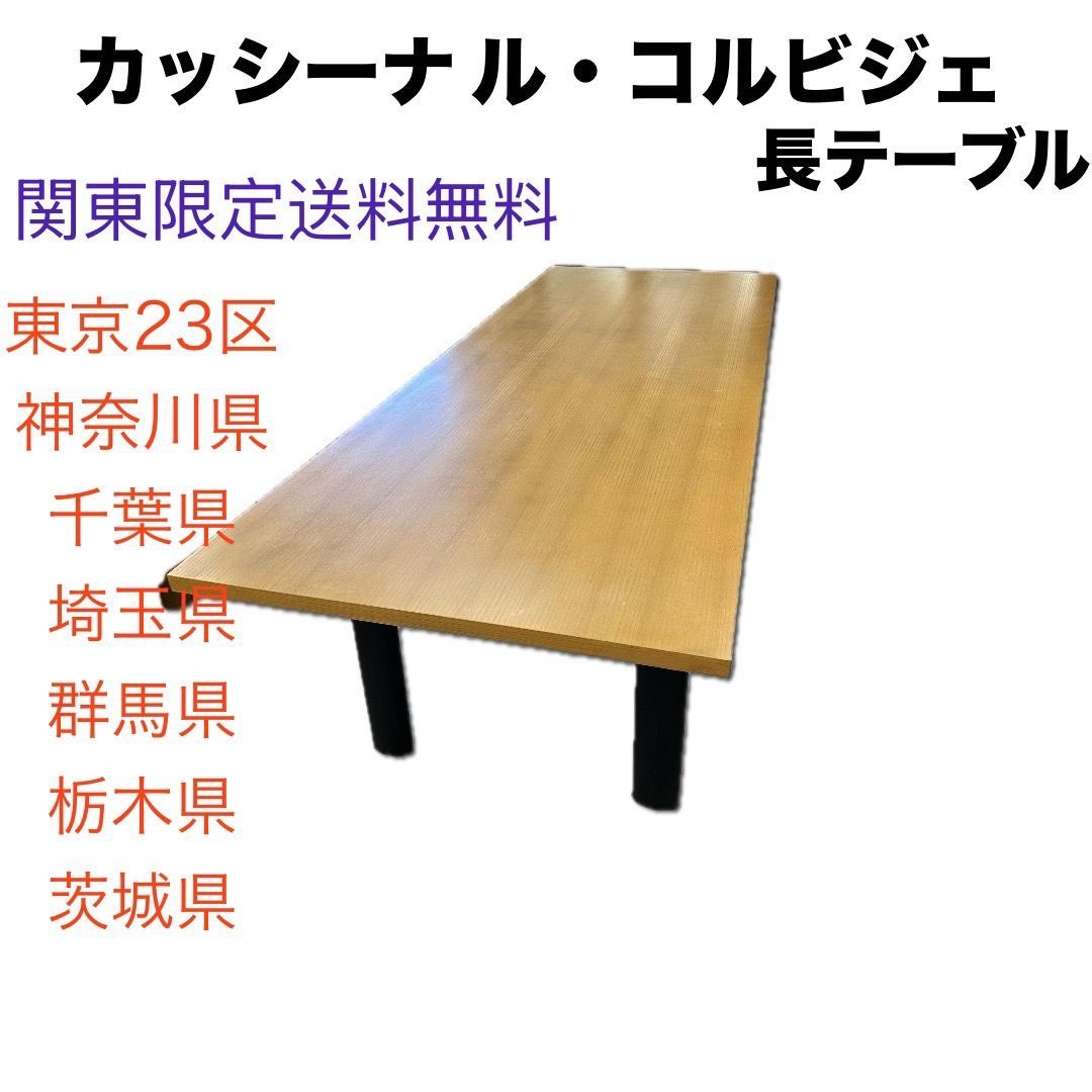 取付無料！カッシーナIXC セレーナ スタイリッシュモダンサイドテーブル✨ 取付無料！カッシーナIXC セレーナ スタイリッシュモダンサイド