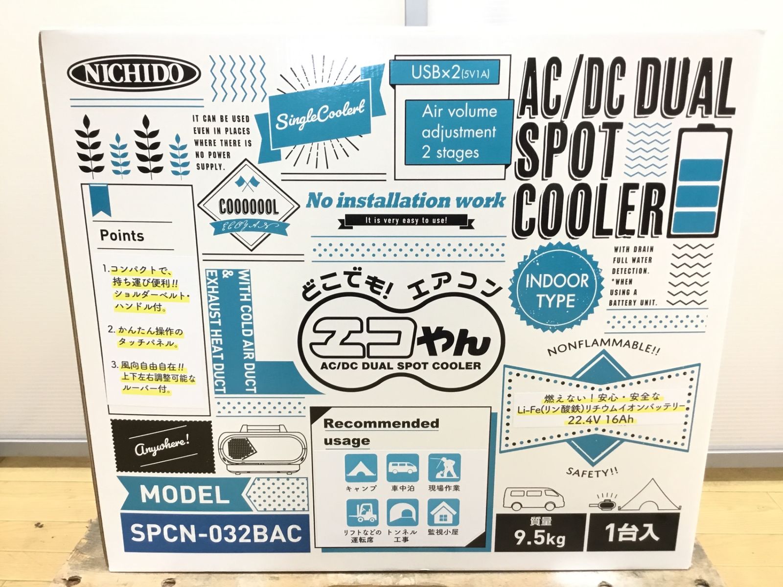 ♥ 日動工業 ポータブルスポットクーラー エコやん バッテリーセット SPCN-032BAC ITFS4W0W4IQC エコツール半田店 M02
