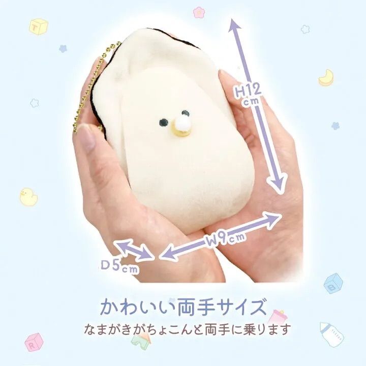 つぶらな瞳の和食屋 むぎゅぬい マスコット なまがき べびーなまがき 【全2柄 バラ売り】