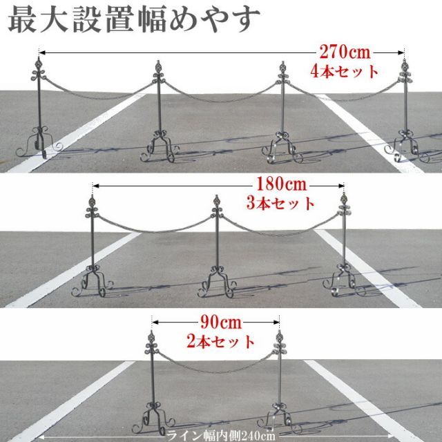 チェーンスタンド