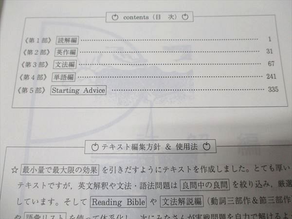 代ゼミ 西谷昇二の標準総合英語