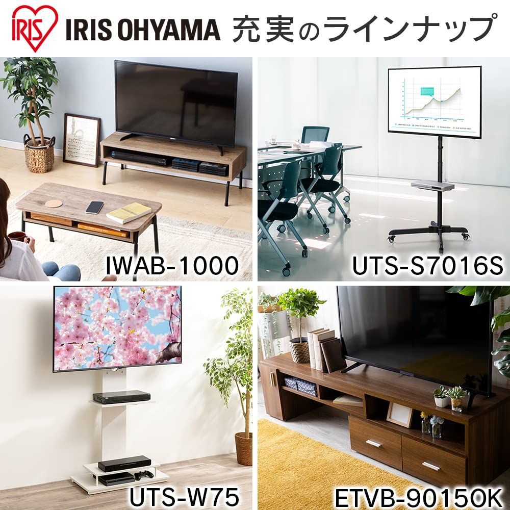 特価商品】【50-55型推奨】 アイリスプラザ テレビ台 テレビボード