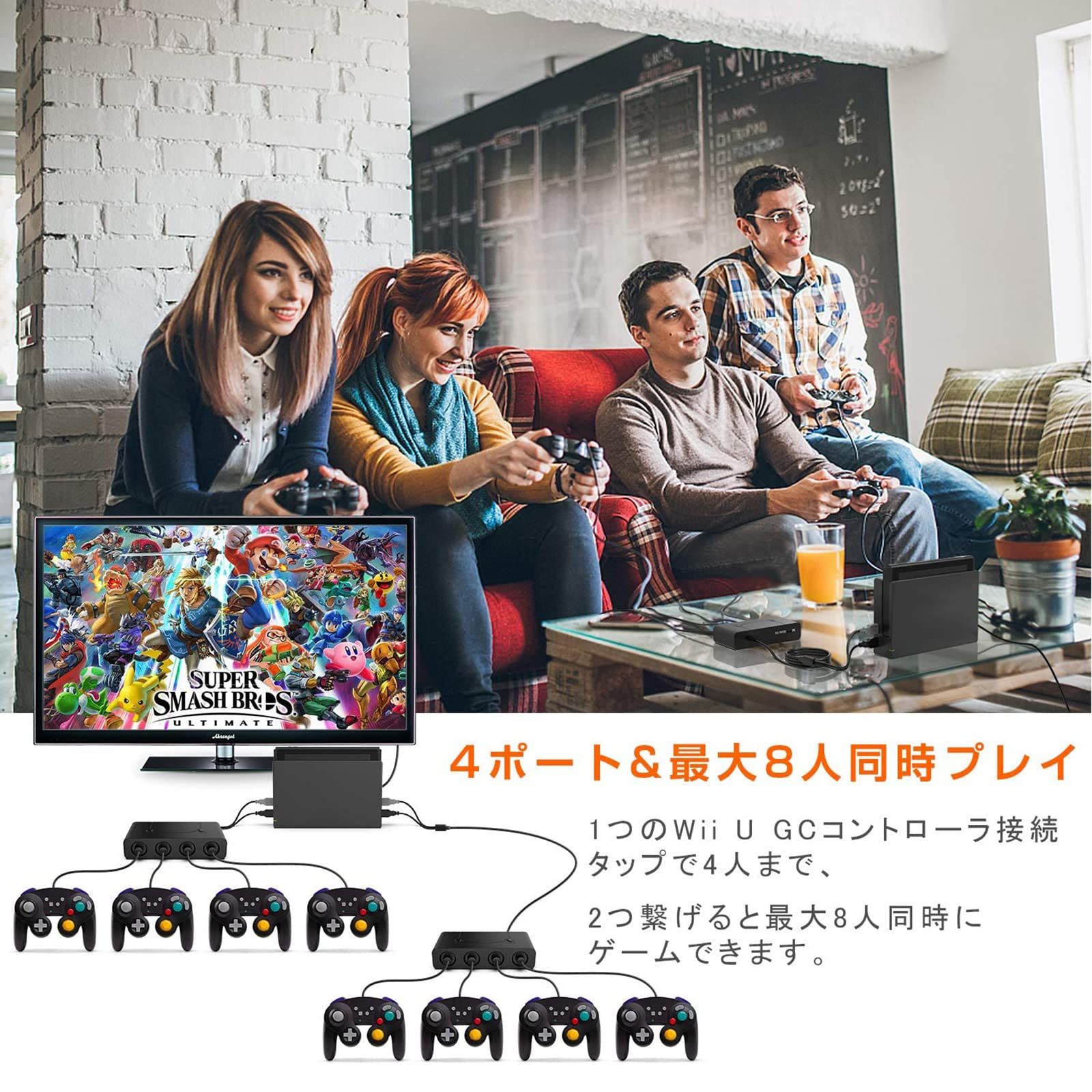 ニンテンドースイッチ用 ゲームキューブ コントローラ接続タップ