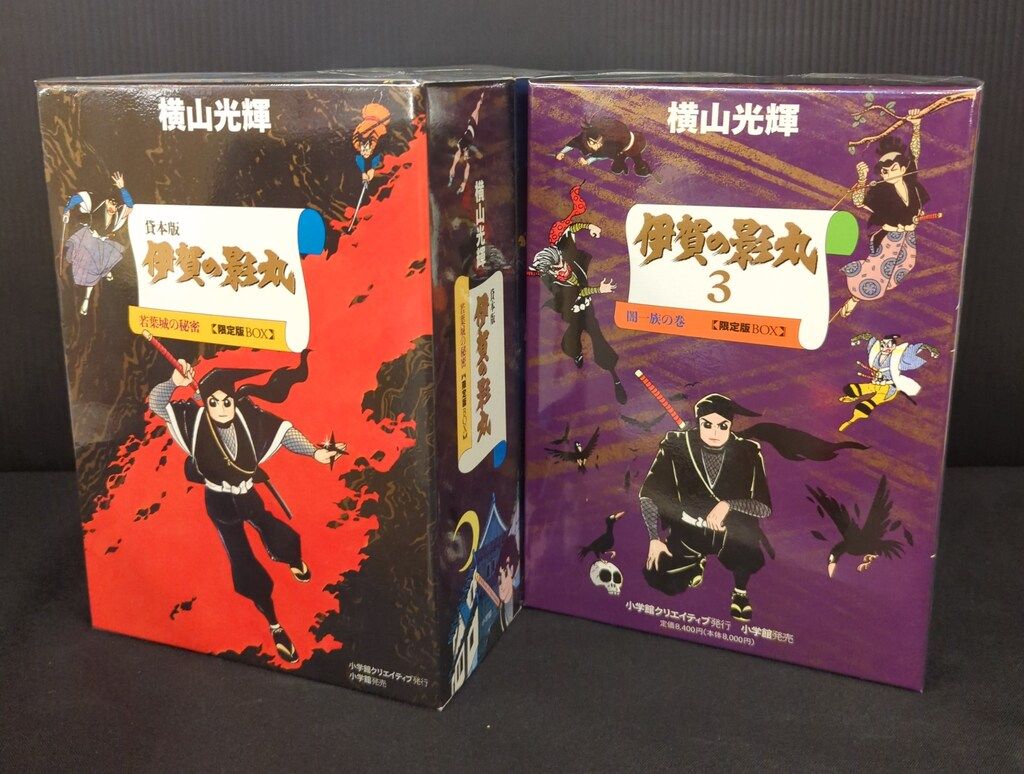 貸本版 伊賀の影丸 限定版 BOX 1と2のセット販売 横山光輝 貸本版 伊賀