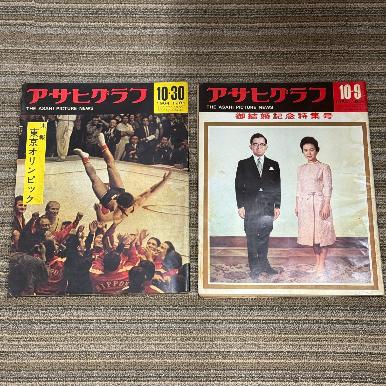 アサヒグラフ6冊