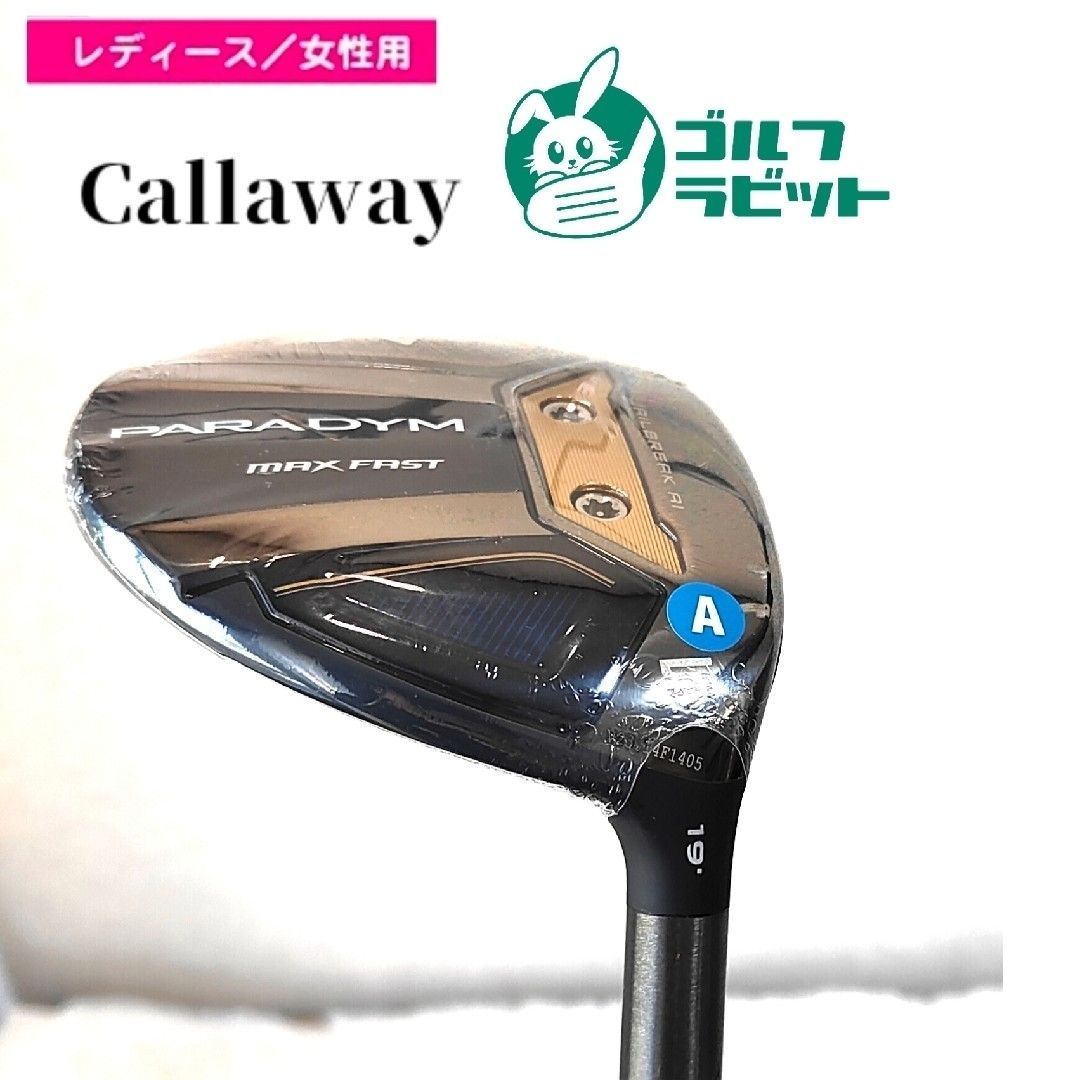 訳アリ パラダイム PARADYM MAX FAST 5W カーボンA