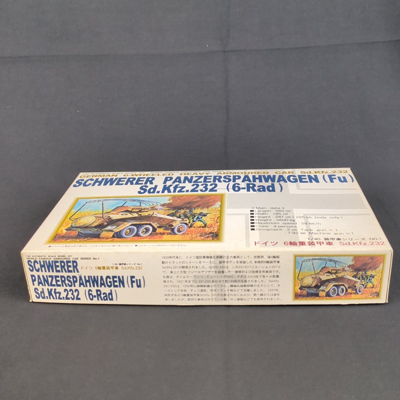 希少品・レアキット】 童友社 AC-1 装甲車シリーズNo.1 1/40 ドイツ 6