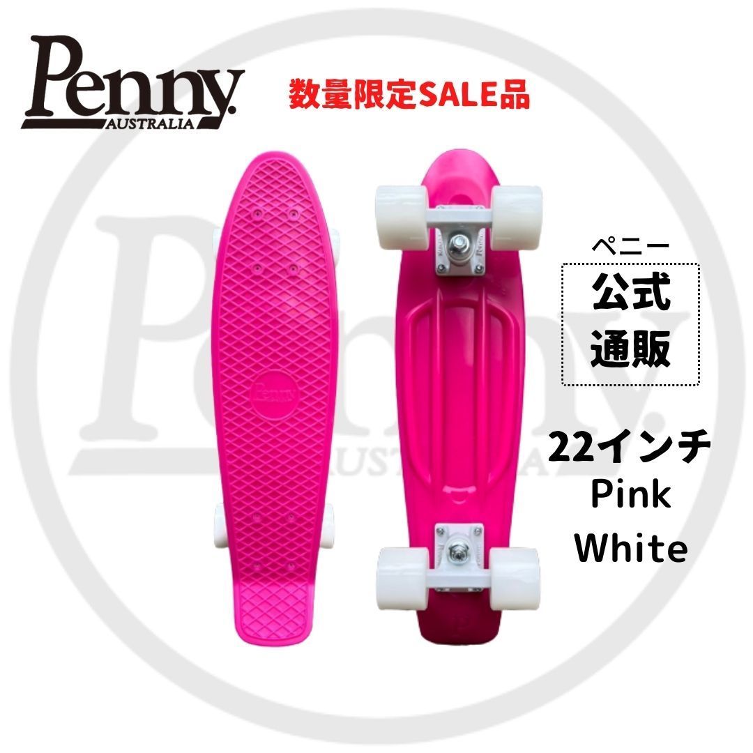 ペニースケートボード】数量限定特別SALE！ピンク × ホワイト（L5 