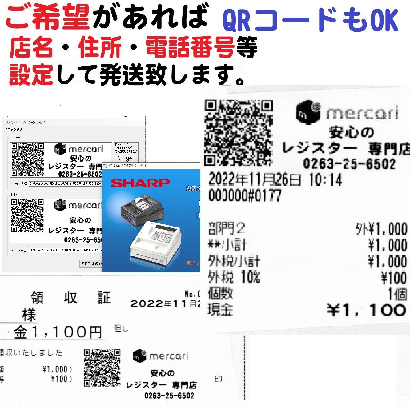 【限定SALE100%新品】11/26白 設定送料無料　横型領収証シャープ　レジスターXE-A147軽減税率 店舗用品