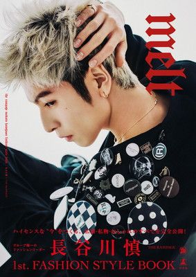 長谷川慎 melt 長谷川慎 FASHION STYLE BOOK『melt』 - メルカリ