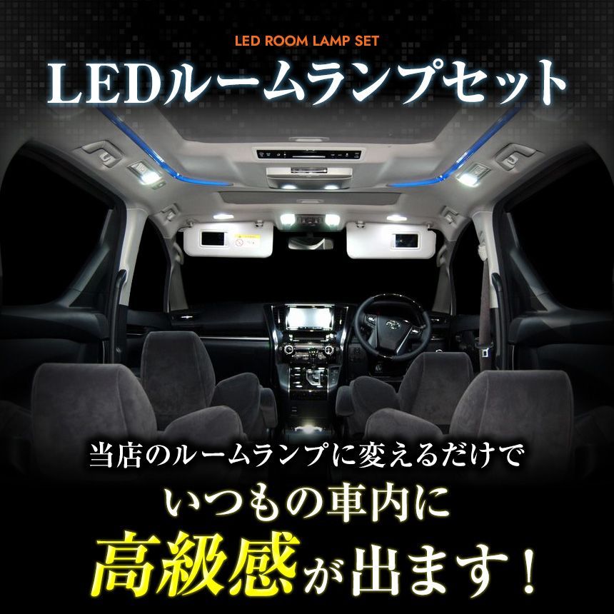 特価 ☆オデッセイ RA6～9 8点セット LEDルームランプセット SMD サンルーフ有り - メルカリ