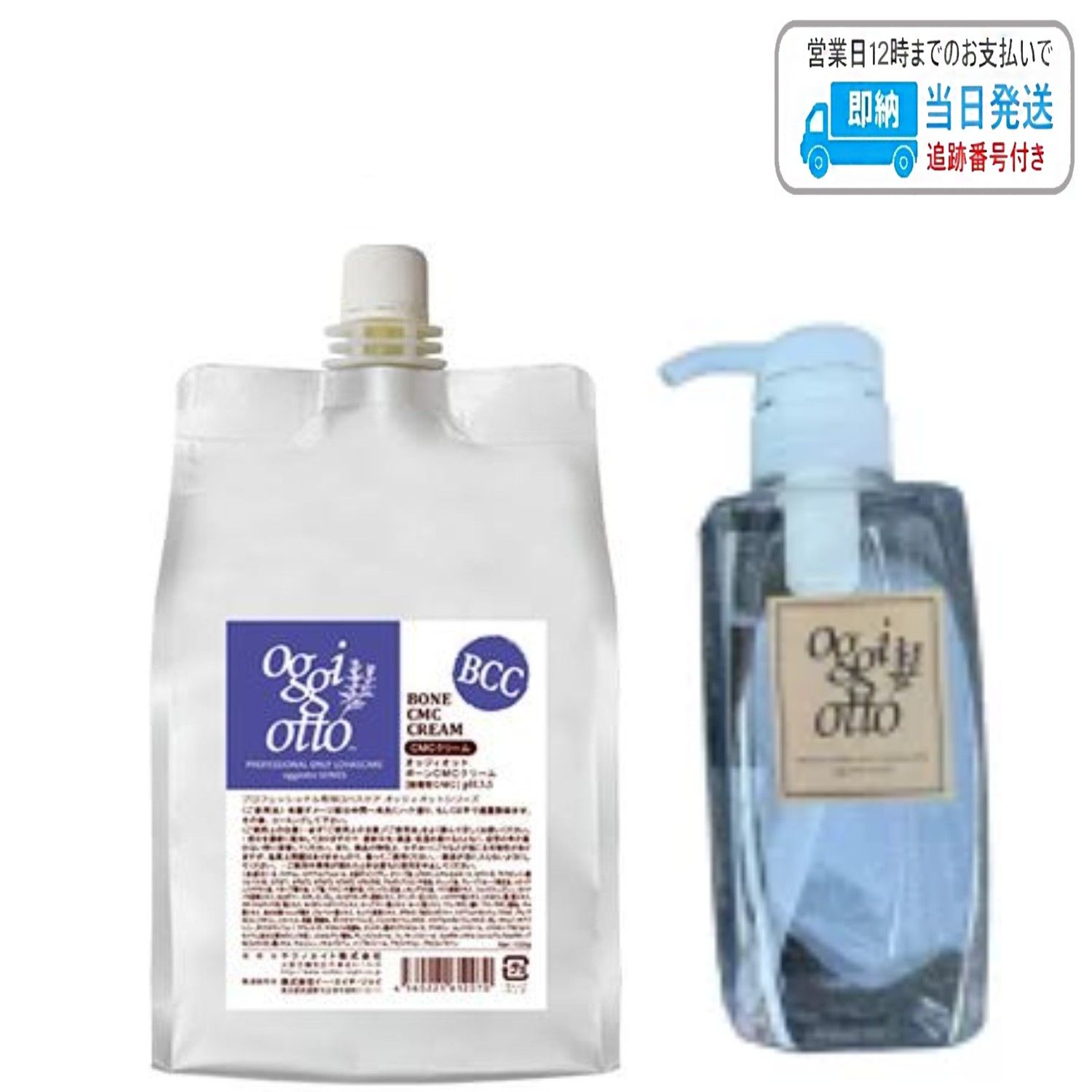 ヘアケア 【セット品】オッジィオット ボーンCMCクリーム 1000g スパ