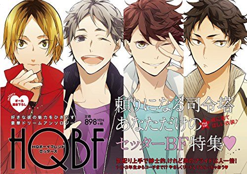 HQボーイフレンド セッターズ (K-Book Selection)／じっぷ、areno、ショー太・折れモップ、75、宇