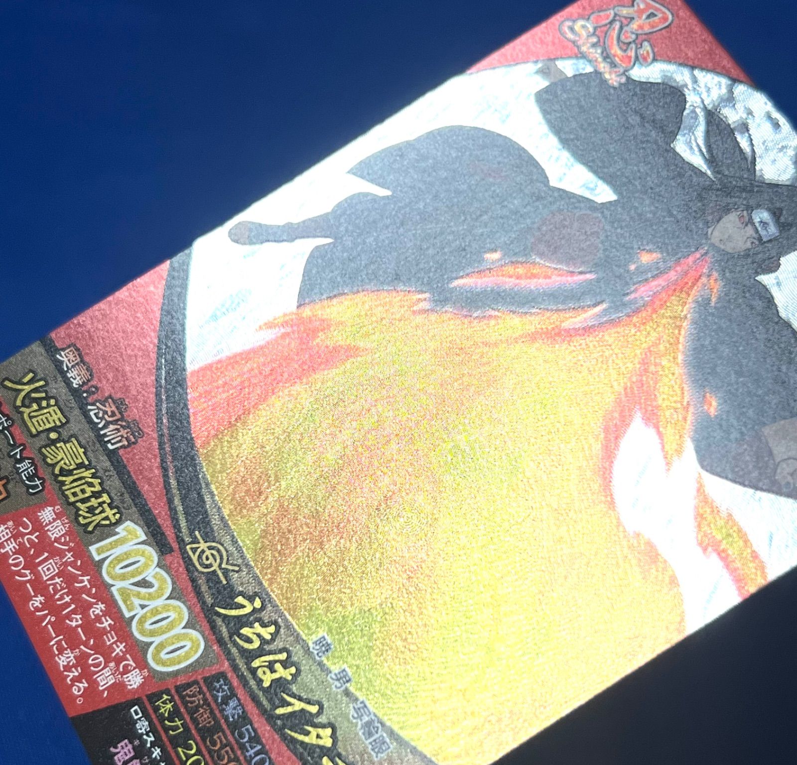 NARUTO ナルト 疾風伝 ナルティメットフォーメーション うちはイタチ